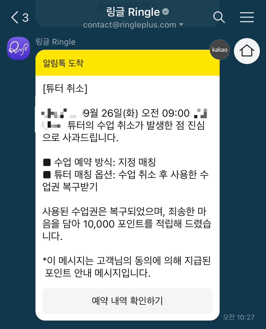 잉글리시튜터 이미지