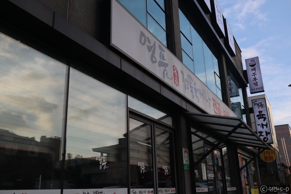 명품전통육개장 이미지
