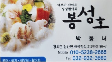 봉성호 이미지