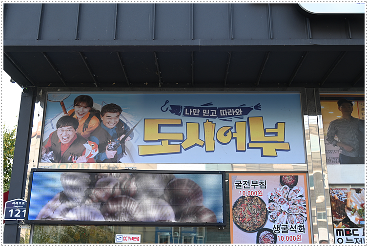 한꼬막두꼬막벌교정찬전문점 이미지