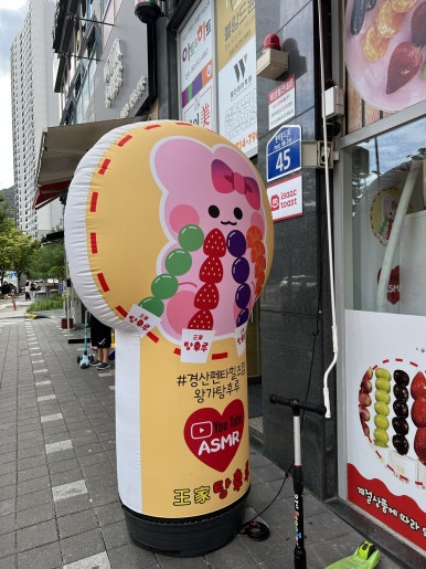 왕가탕후루펜타힐즈점 이미지