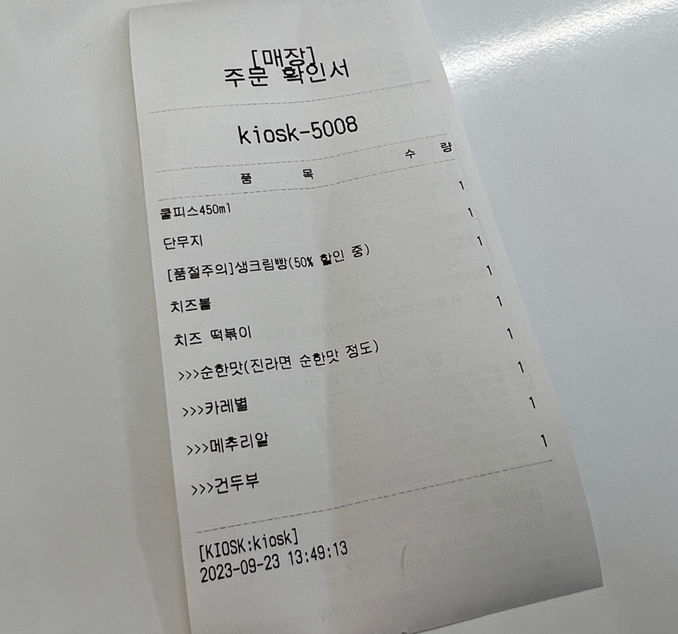 스텔라떡볶이부산 이미지