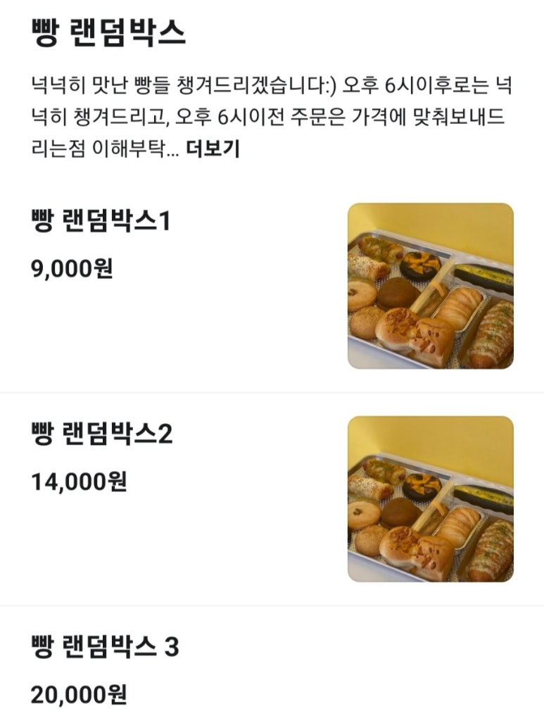 475베이커리 이미지
