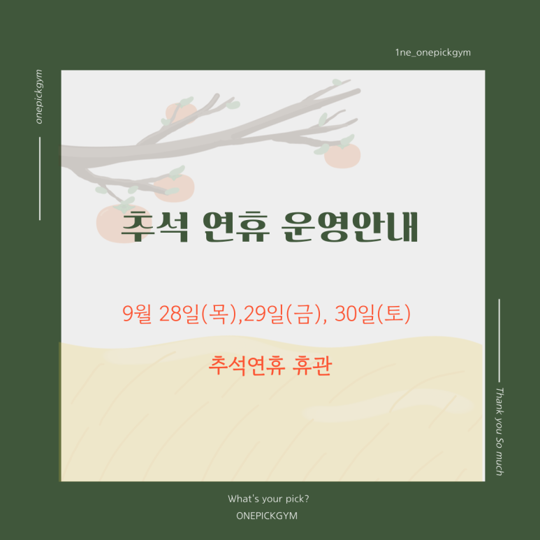 원픽짐 이미지