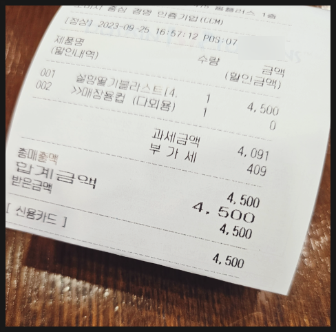 울산홈플러스베스킨라빈스 이미지
