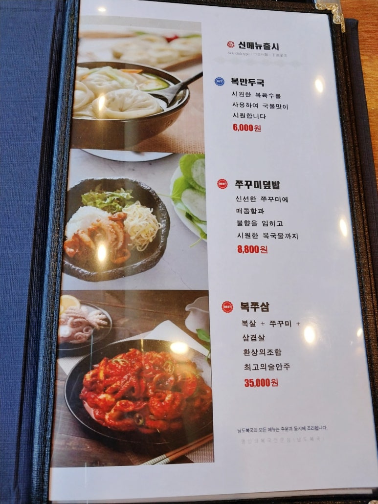 남도복국검단 이미지
