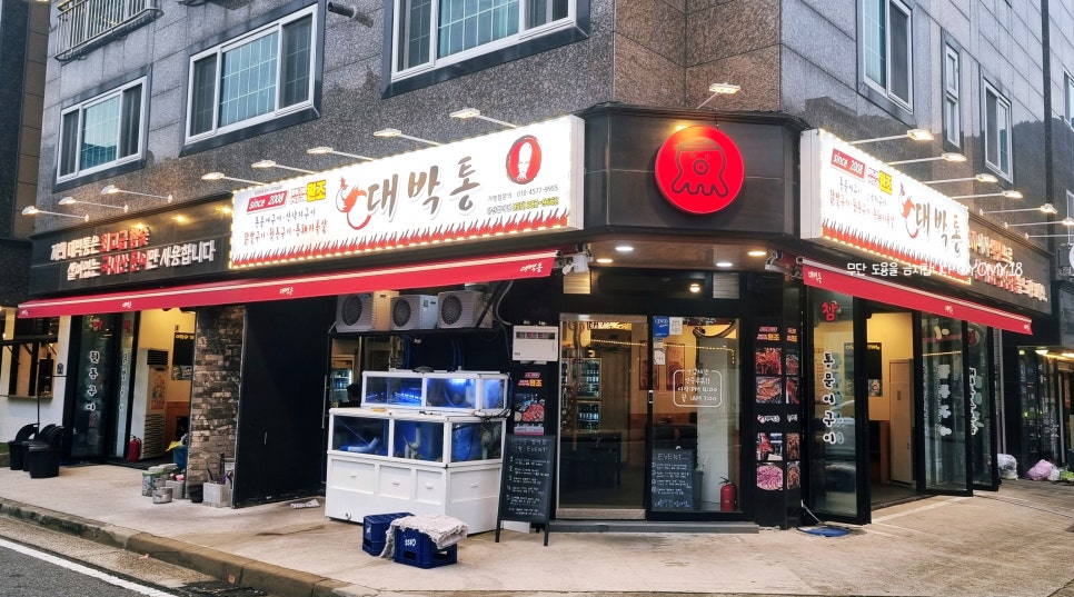 대박통범어점 이미지