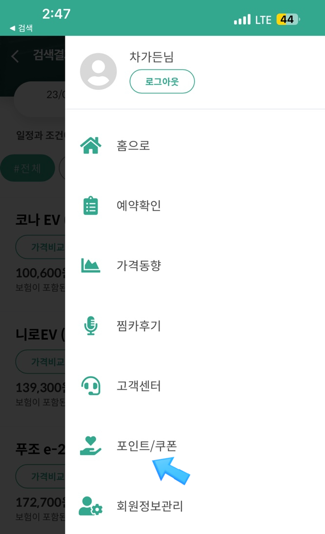 케이렌트카 이미지