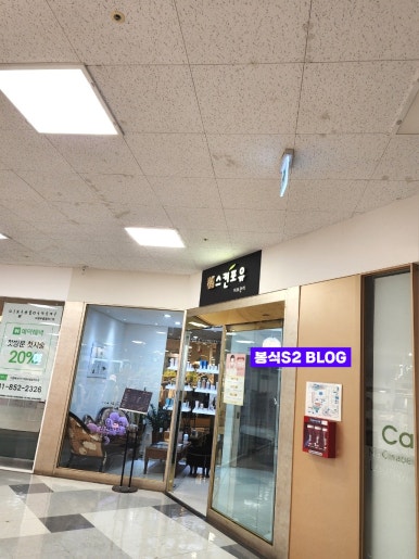 포유플러스마트 이미지