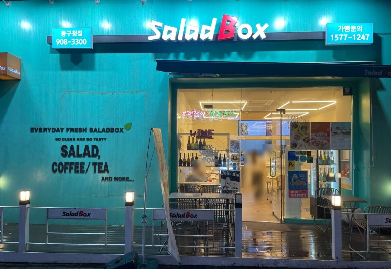 샐러드박스 일산동구청점 이미지