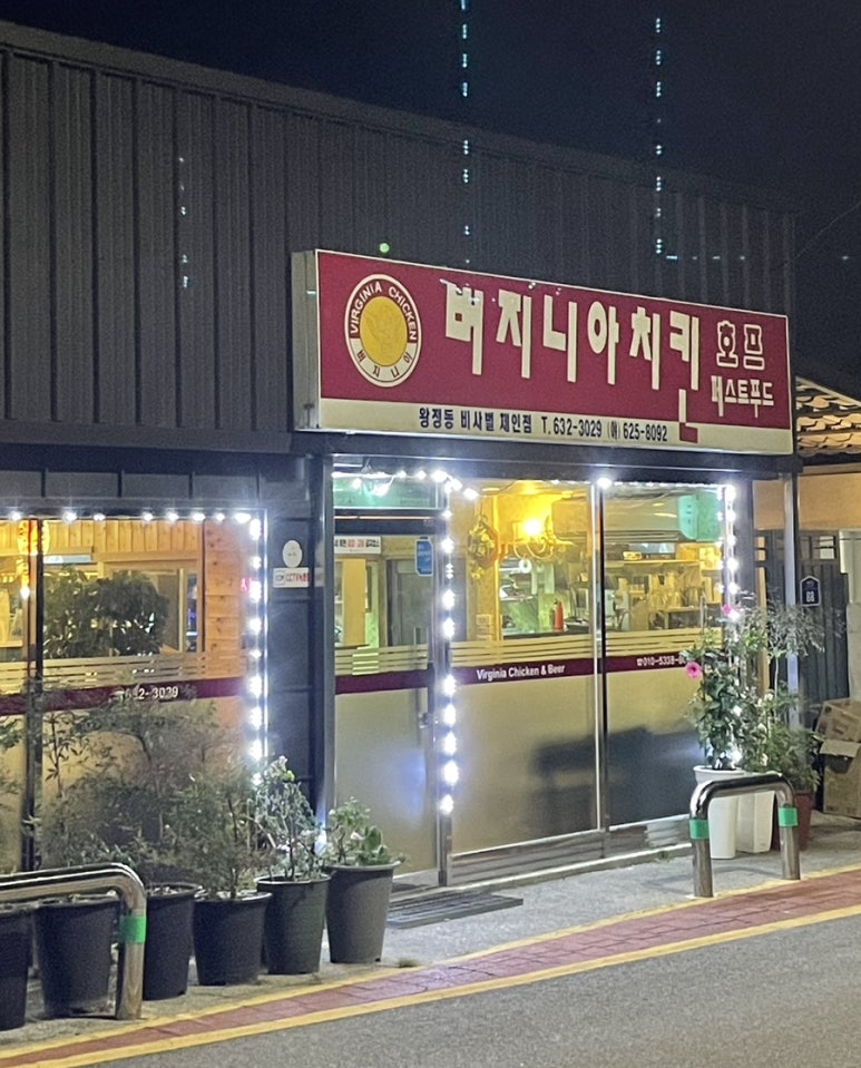 버지니아치킨 이미지