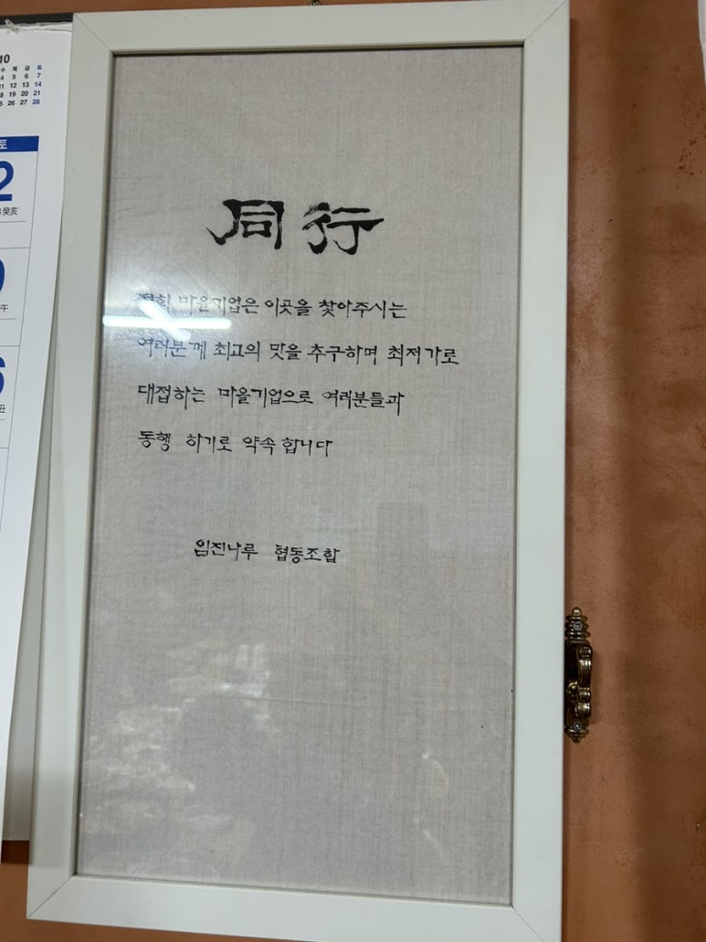 키토산장군두부 이미지