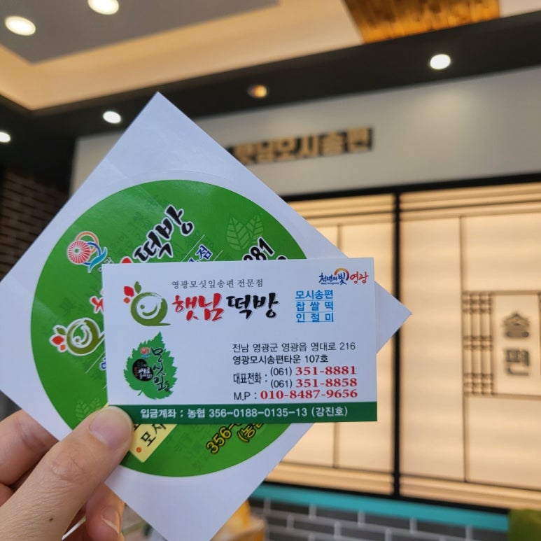 햇님떡방 이미지