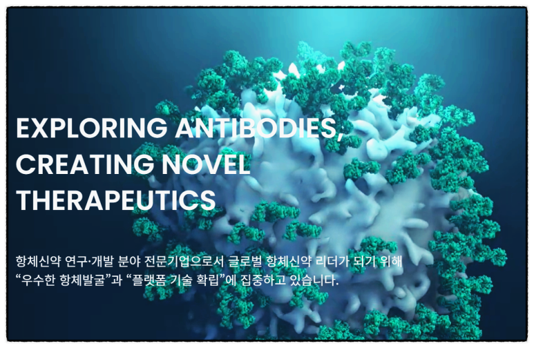 와이바이오텍 이미지
