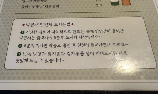 알찬낙곱새 이미지