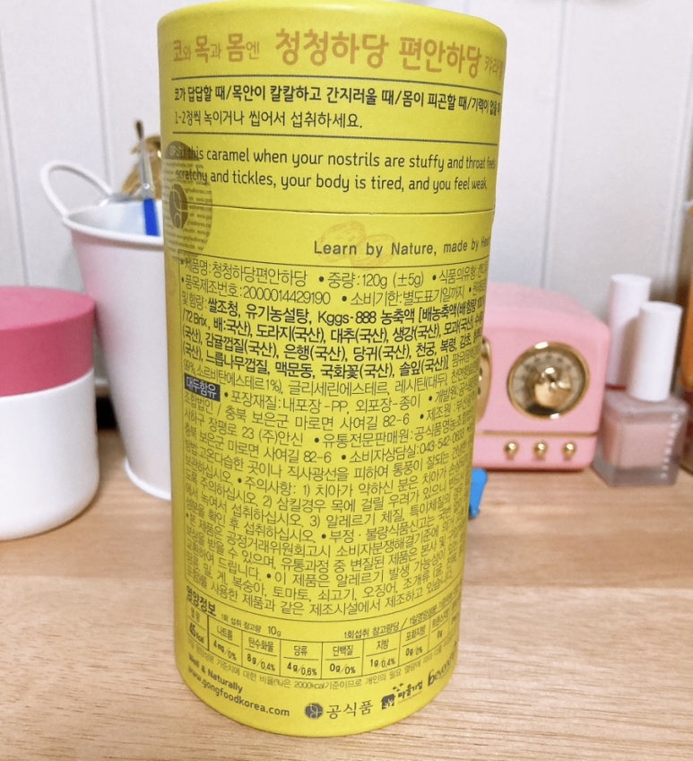 공식품영농조합법인 이미지