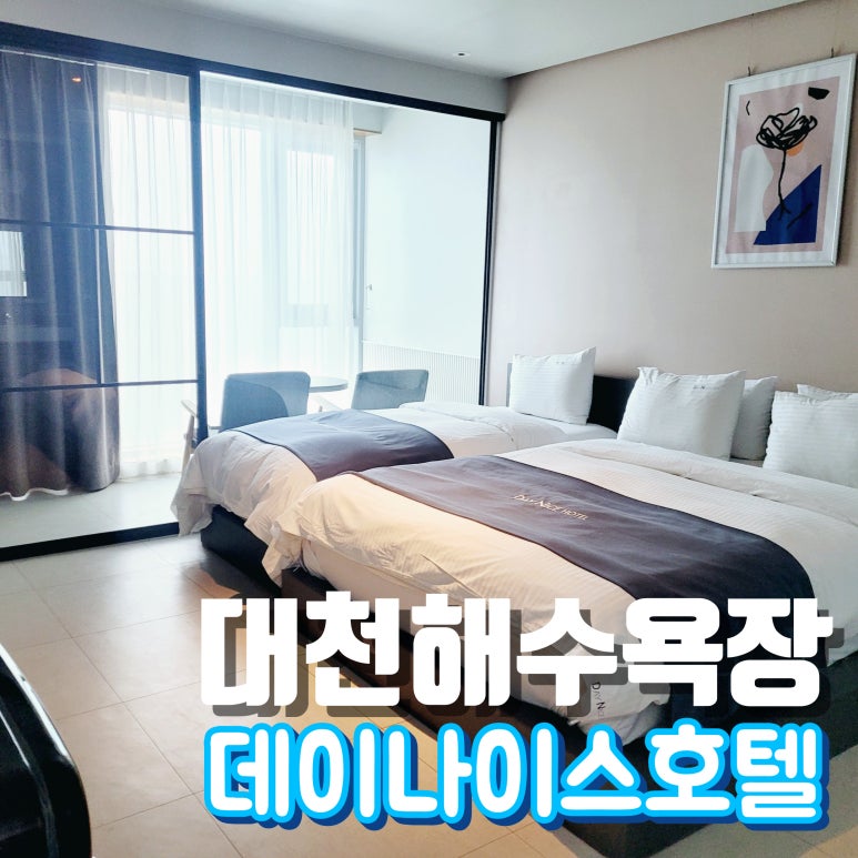 나이스마트 대천 이미지