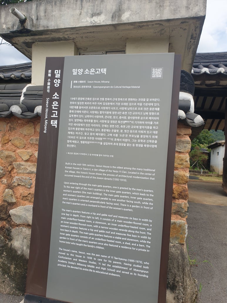 소은고택 이미지