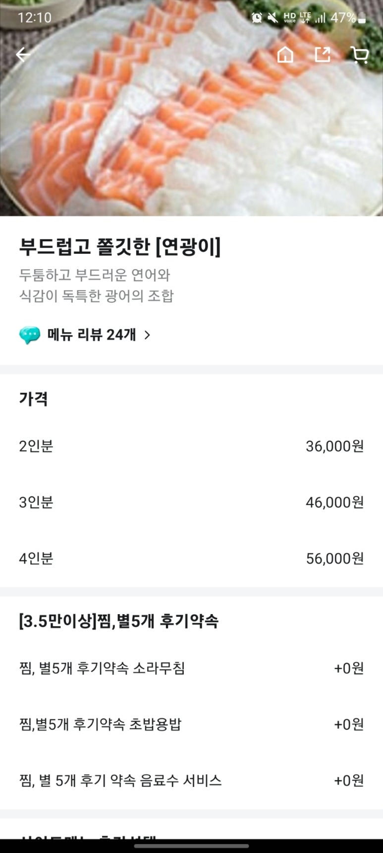 탐나종합어시장 안양호계점 이미지