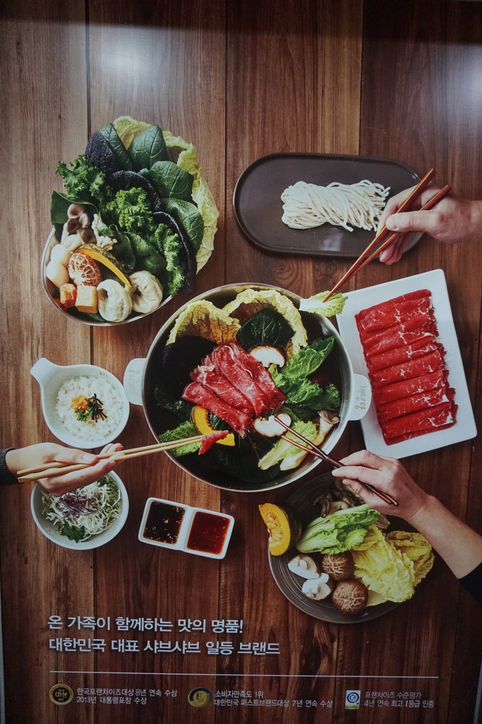 채선당(망월사점) 이미지