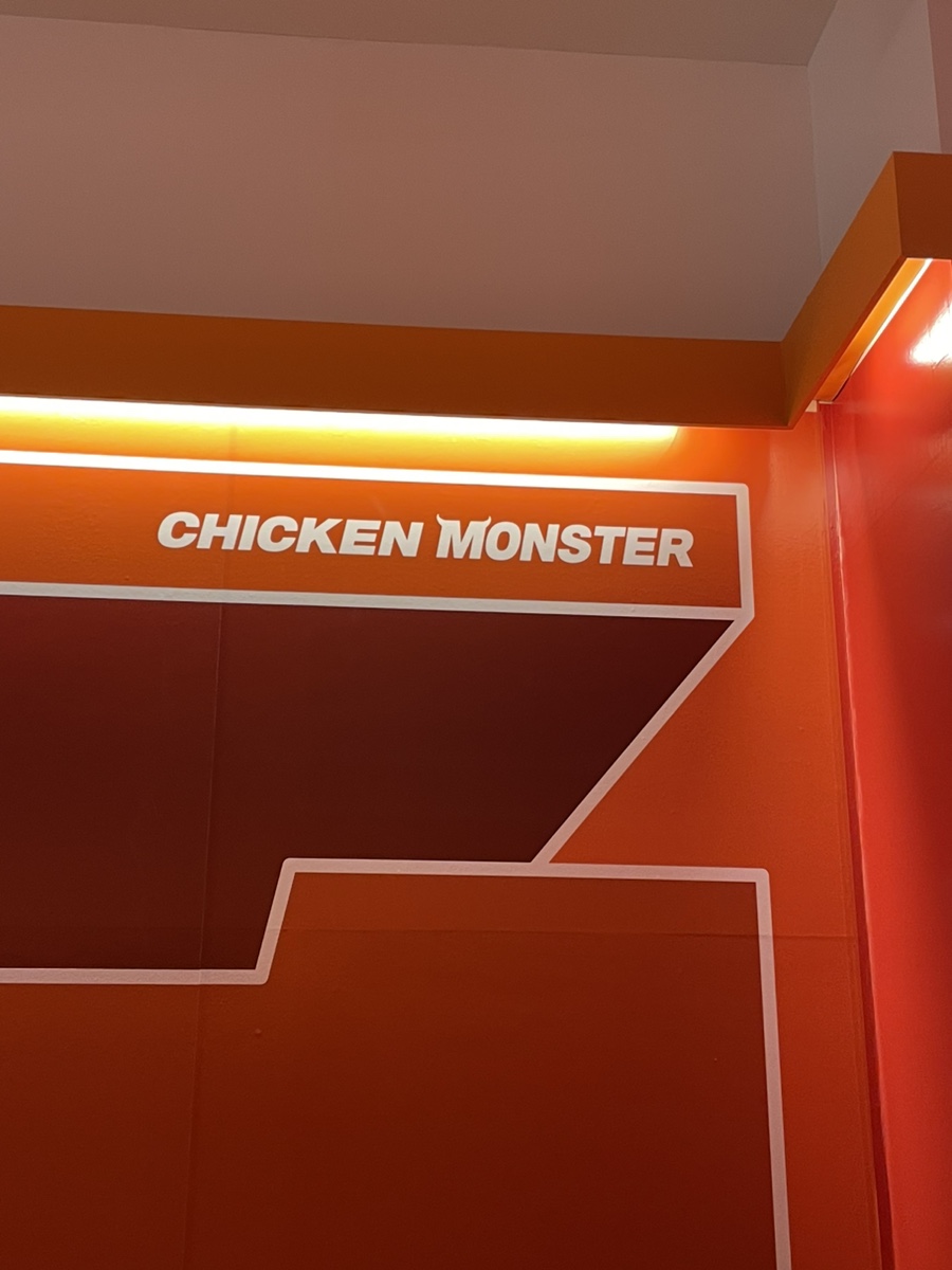 몬스터야식 이미지
