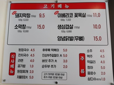 대구태영생막창 이미지