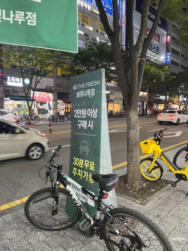 지에스더프레시솔빛나루점 이미지