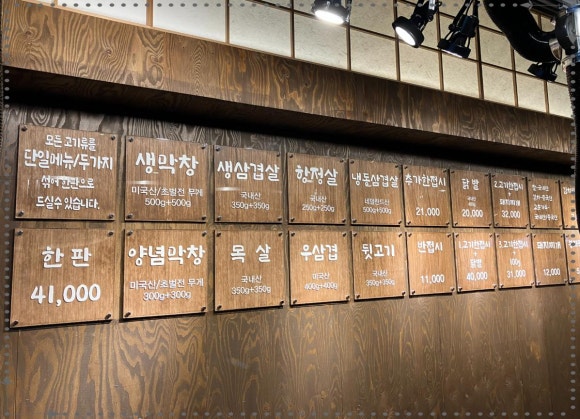 해운대 막창 이미지