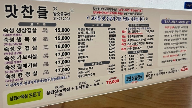 유성지족맛찬들왕소금구이 이미지