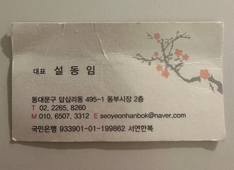 잉꼬주단 이미지