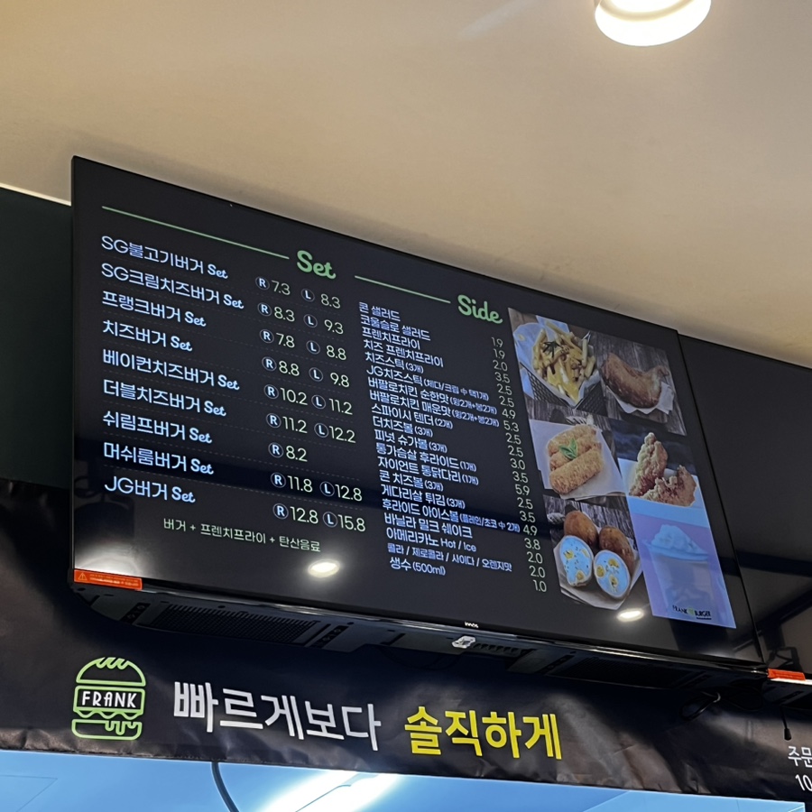 프랭크버거포항 이미지