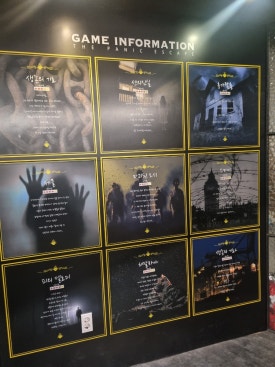 더패닉방탈출까페 이미지