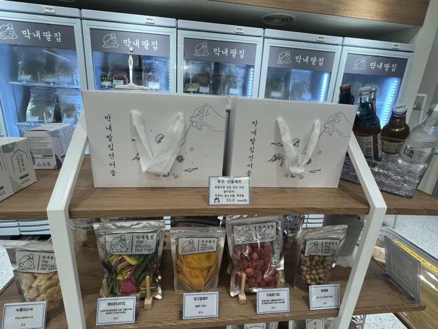 막내딸집건어물대구 이미지