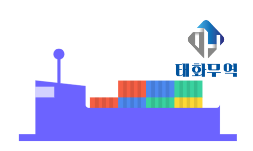 태화무역 이미지