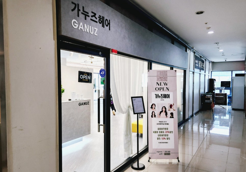 가누즈헤어 이미지