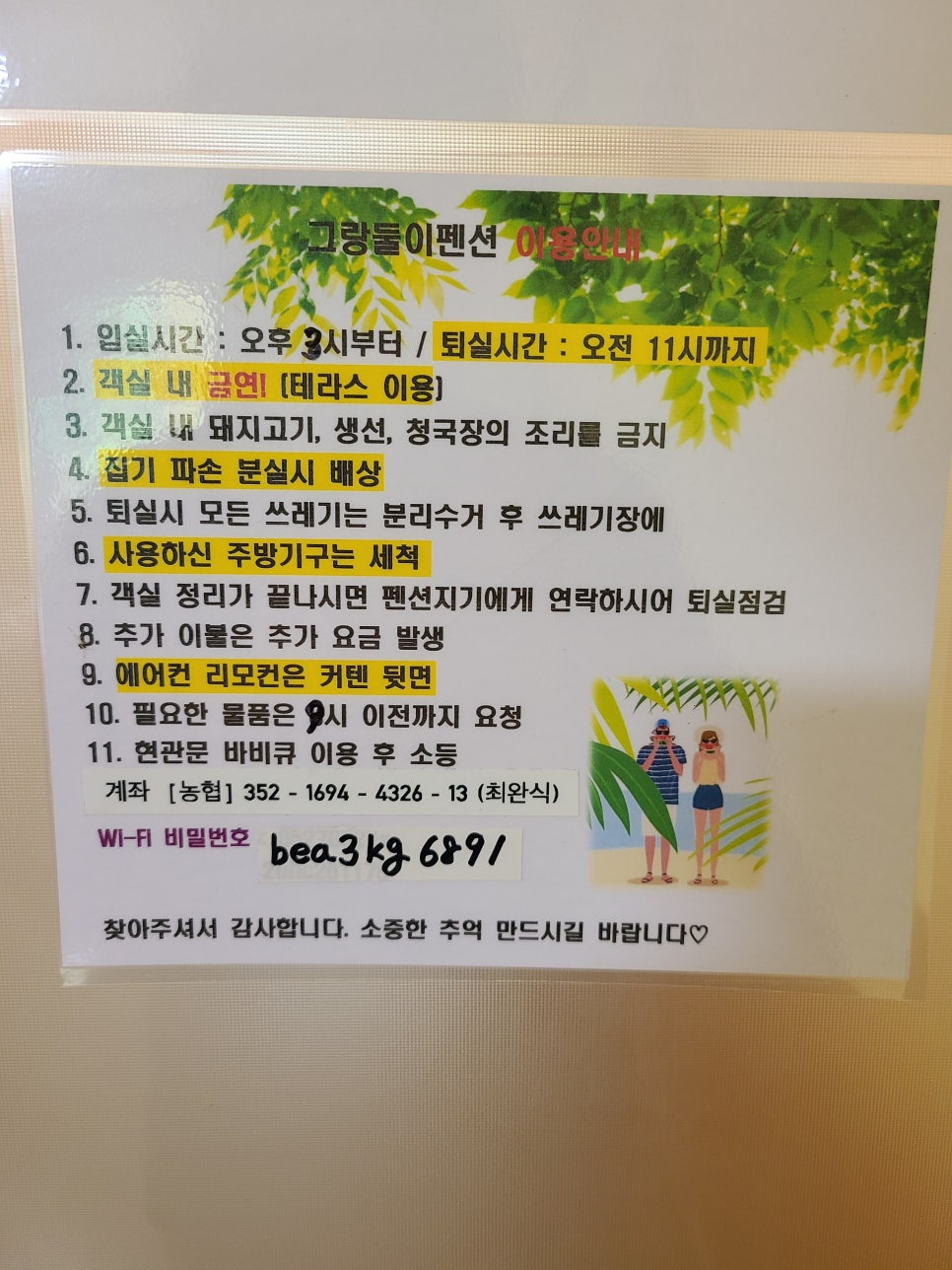 그랑둘이펜션 이미지