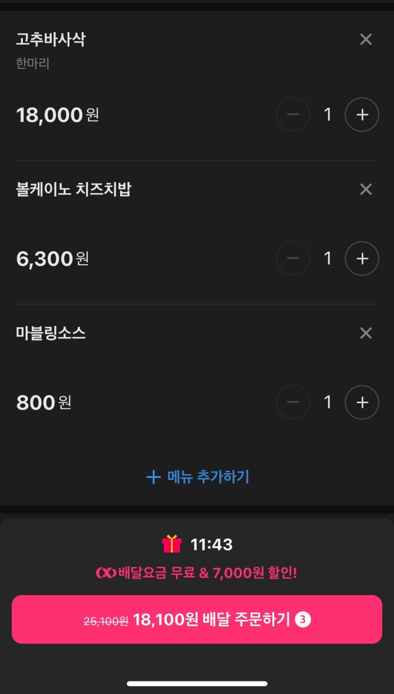 민락광안1동점굽네치킨 이미지
