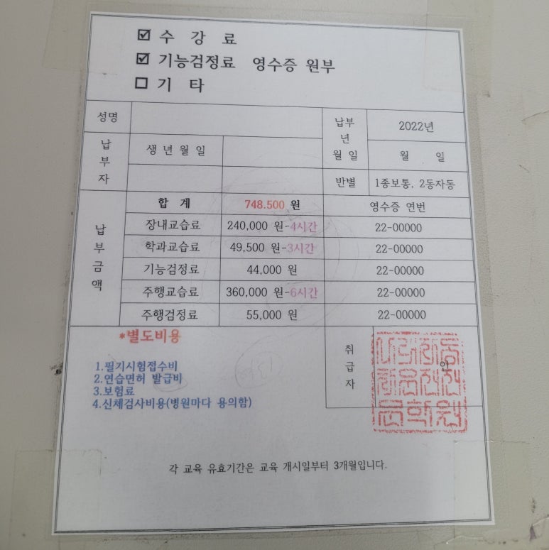 홍천자동차학원 이미지