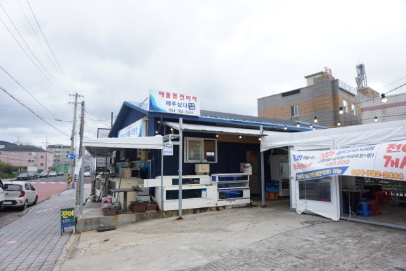 제주수산식당 이미지