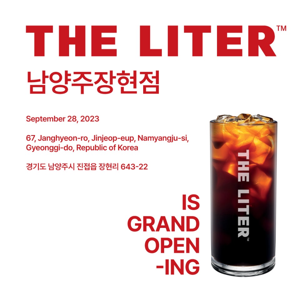 더리터남양주 이미지