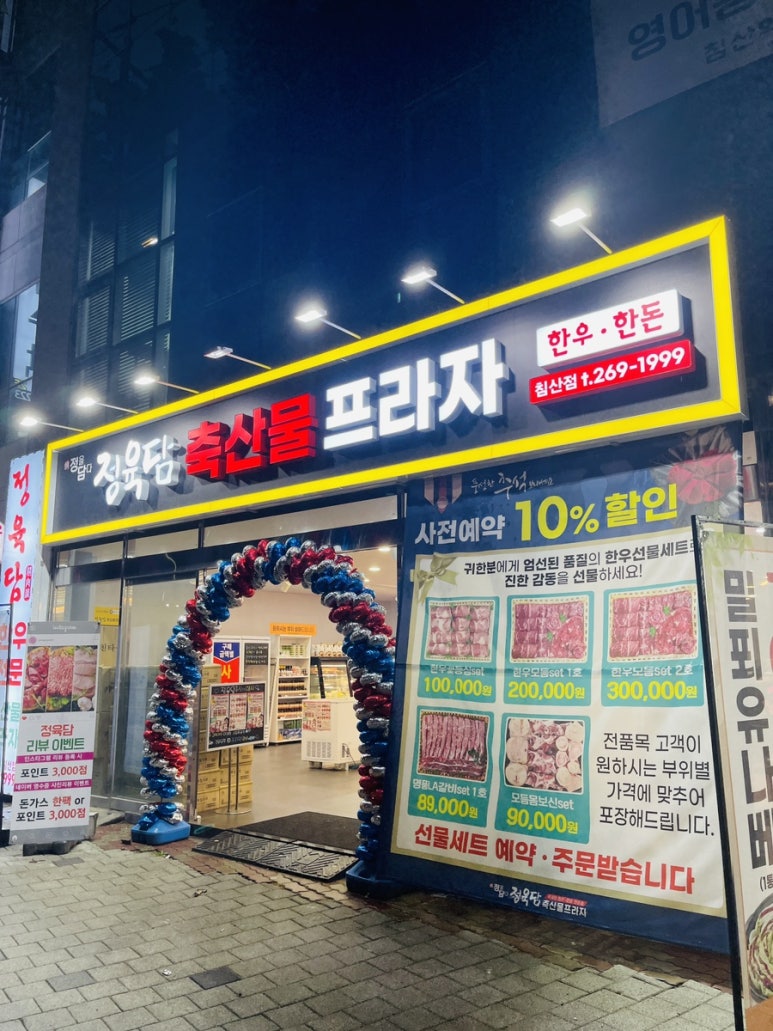 정육담 이미지