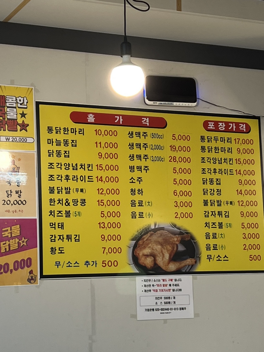 옛날통닭 봉담점 이미지