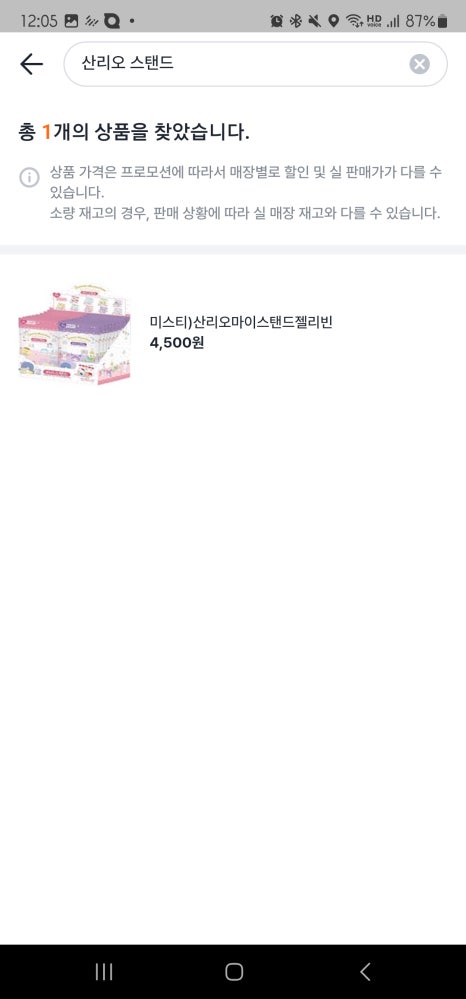 지에스편의점진주상평점 이미지