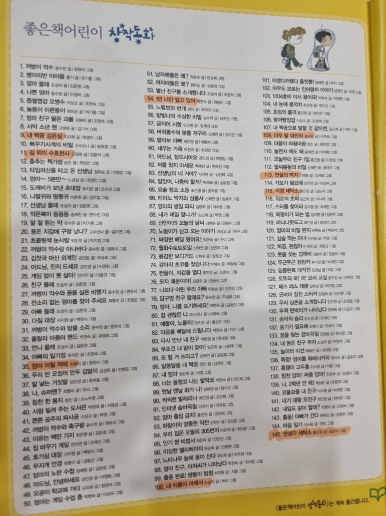 봉봉세탁소 이미지