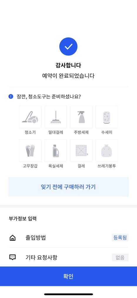 미소(MISO) 이미지