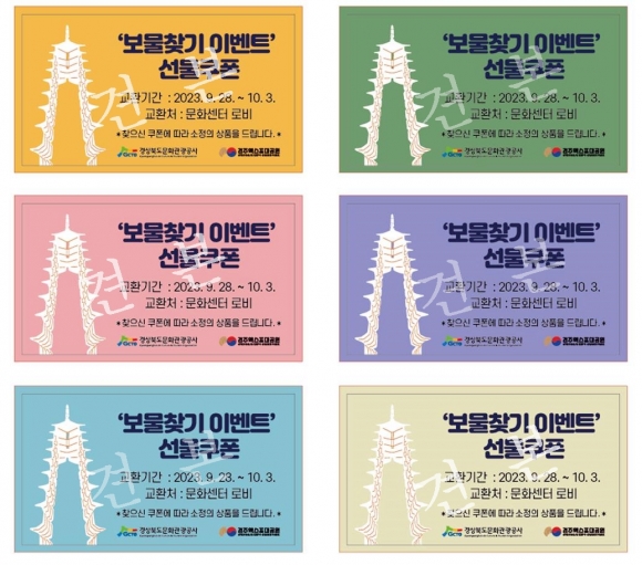경상북도문화관광공사문화엑스포 이미지