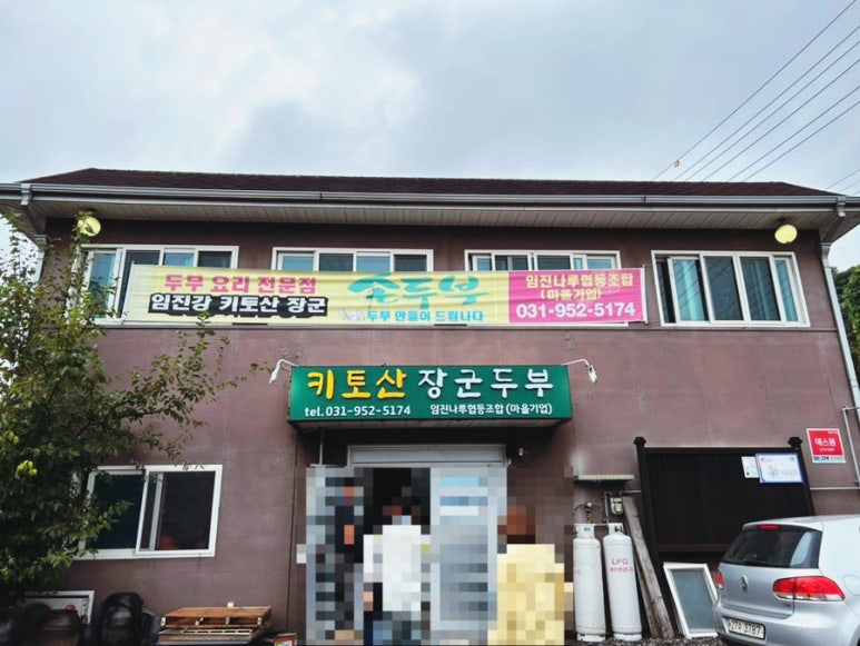 키토산장군두부 이미지