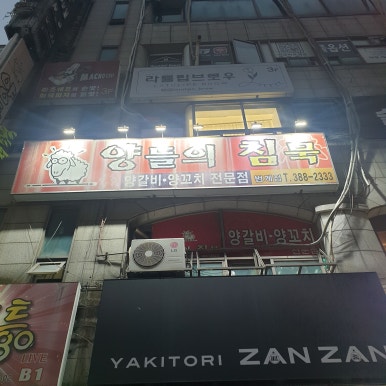 양들의침묵범계점 이미지