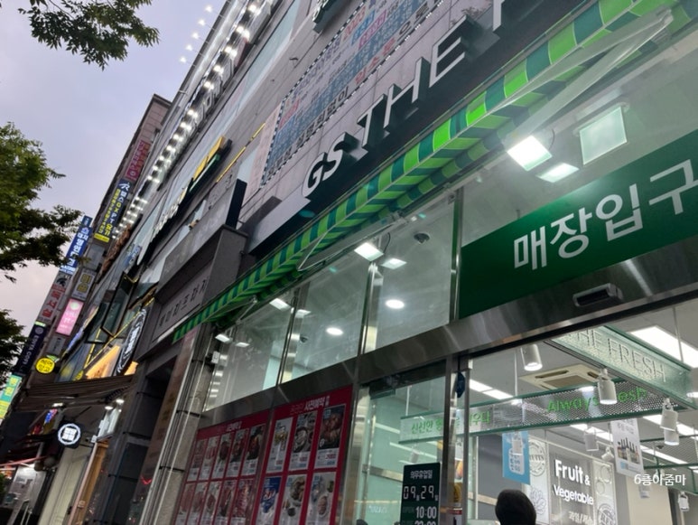프레시홈마트 이미지