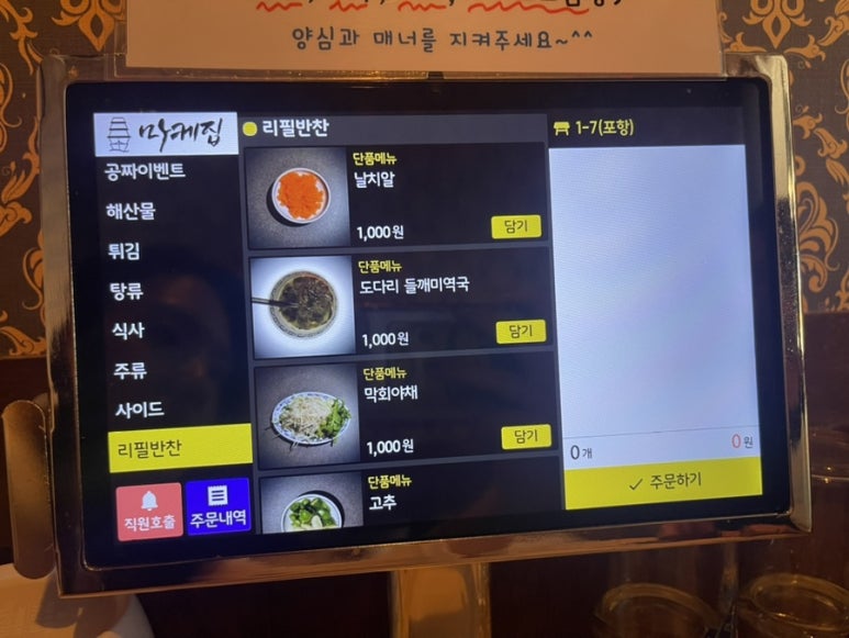 민이네횟집 이미지